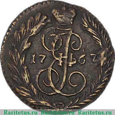 Реверс монеты полушка 1767 года ЕМ 