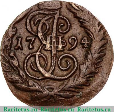 Реверс монеты полушка 1794 года ЕМ 