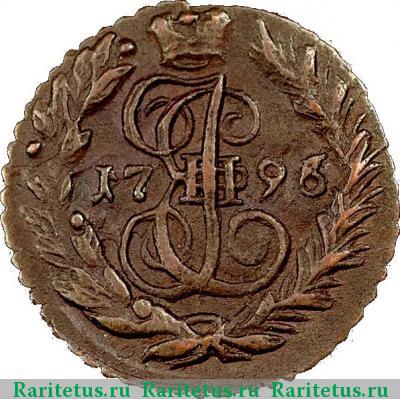 Реверс монеты полушка 1796 года ЕМ 