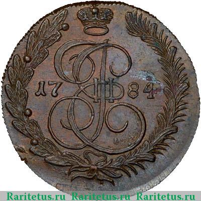 Реверс монеты 5 копеек 1784 года КМ 
