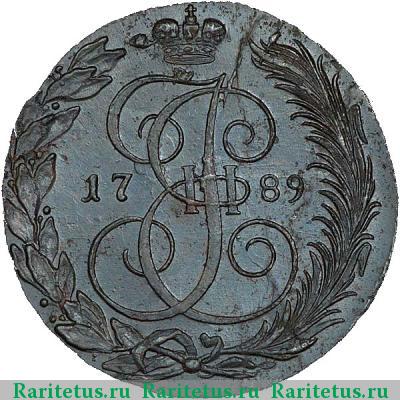 Реверс монеты 5 копеек 1789 года КМ 