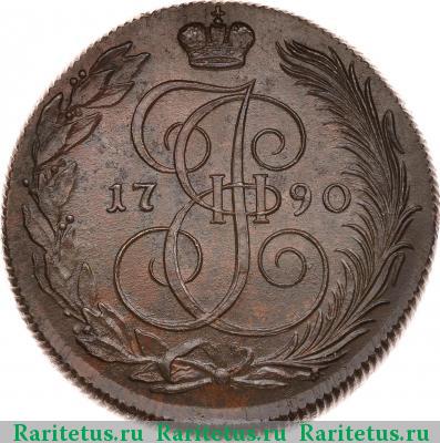 Реверс монеты 5 копеек 1790 года КМ буквы больше