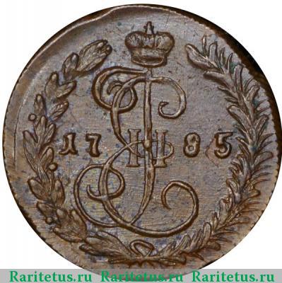 Реверс монеты денга 1785 года КМ 