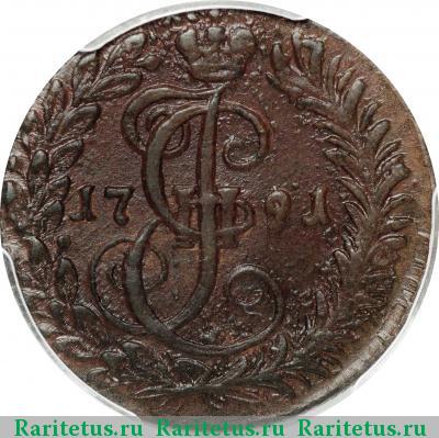 Реверс монеты денга 1791 года КМ 