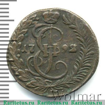 Реверс монеты денга 1792 года КМ 