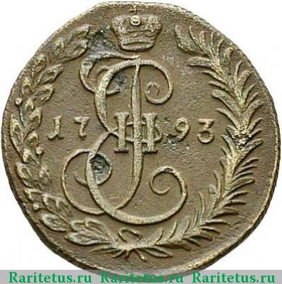 Реверс монеты денга 1793 года КМ 