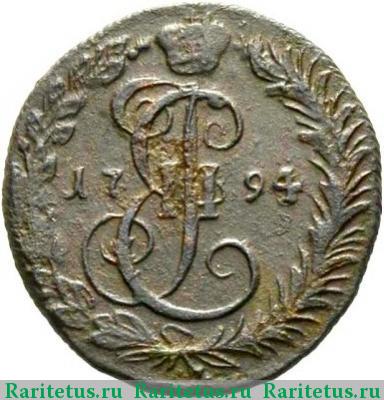 Реверс монеты денга 1794 года КМ 