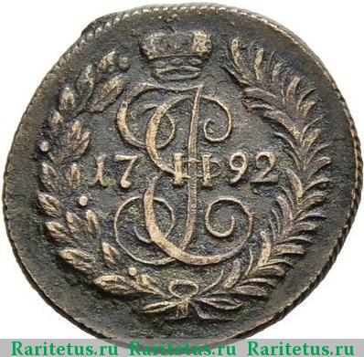 Реверс монеты полушка 1792 года КМ 