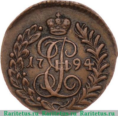 Реверс монеты полушка 1794 года КМ 