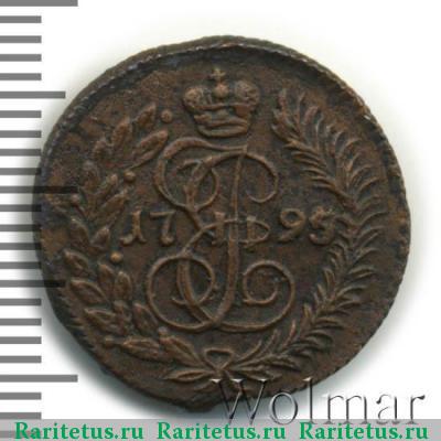 Реверс монеты полушка 1795 года КМ 
