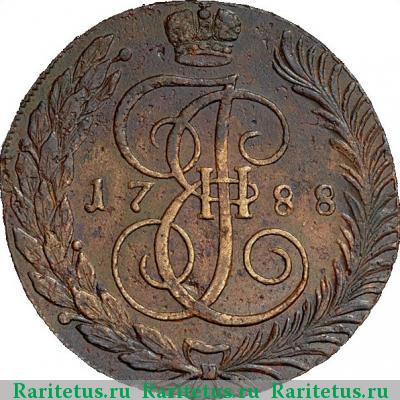 Реверс монеты 5 копеек 1788 года ТМ 