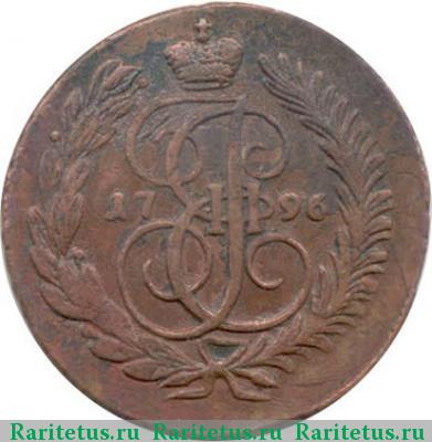 Реверс монеты 2 копейки 1796 года АМ 
