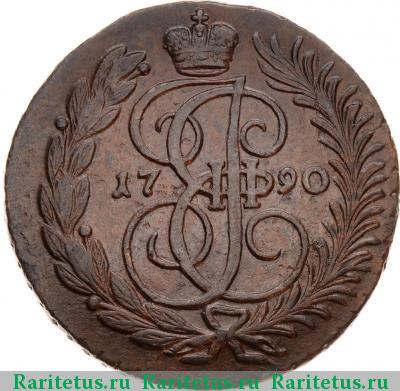 Реверс монеты 2 копейки 1790 года АМ 