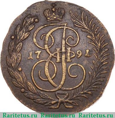 Реверс монеты 2 копейки 1791 года АМ 