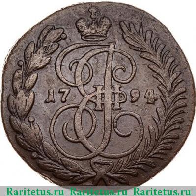 Реверс монеты 2 копейки 1794 года АМ 