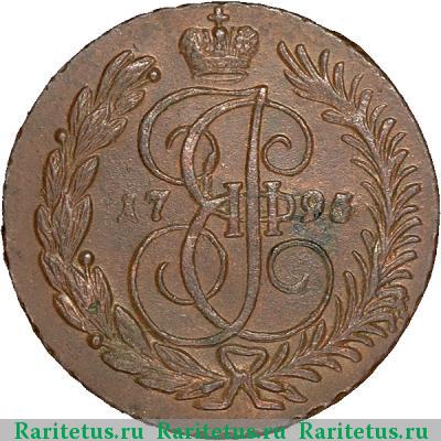 Реверс монеты 2 копейки 1795 года АМ 