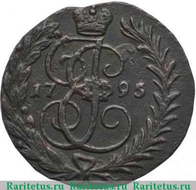Реверс монеты 1 копейка 1795 года  без букв
