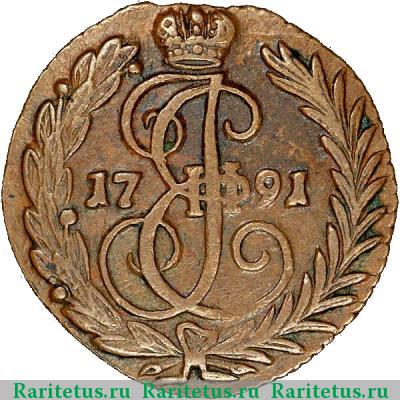 Реверс монеты денга 1791 года  без букв