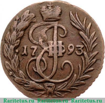 Реверс монеты полушка 1793 года  без букв