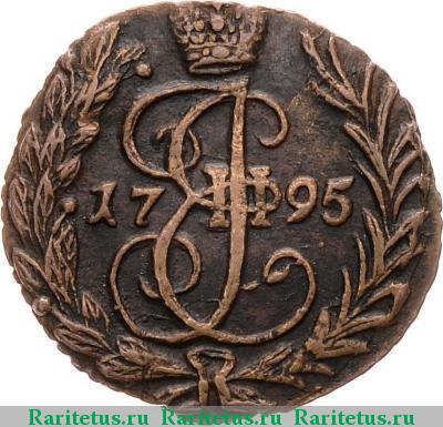 Реверс монеты полушка 1795 года  без букв