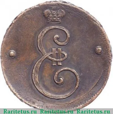 2 копейки 1796 года  вензельные