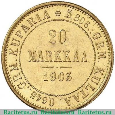 Реверс монеты 20 марок 1903 года L 