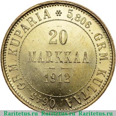 Реверс монеты 20 марок 1912 года S 