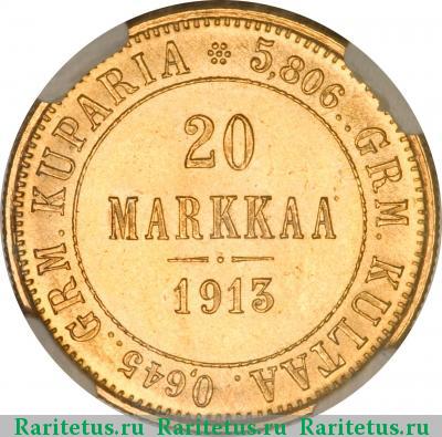Реверс монеты 20 марок 1913 года S 