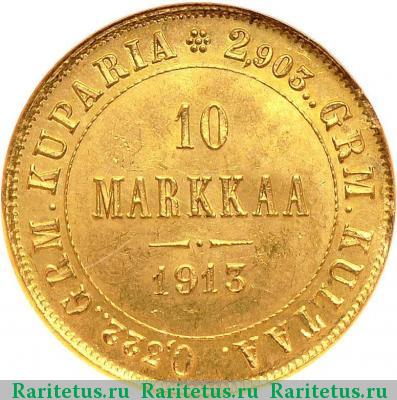 Реверс монеты 10 марок 1913 года S 