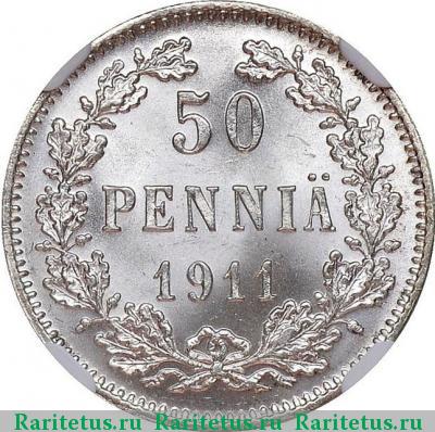 Реверс монеты 50 пенни (pennia) 1911 года L 