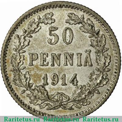 Реверс монеты 50 пенни (pennia) 1914 года S 