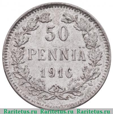 Реверс монеты 50 пенни (pennia) 1916 года S 