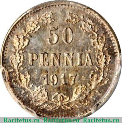 Реверс монеты 50 пенни (pennia) 1917 года S с коронами
