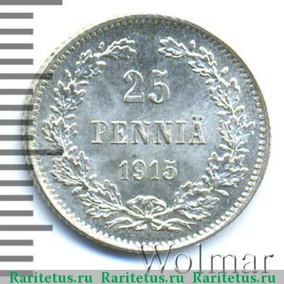 Реверс монеты 25 пенни (pennia) 1915 года S 