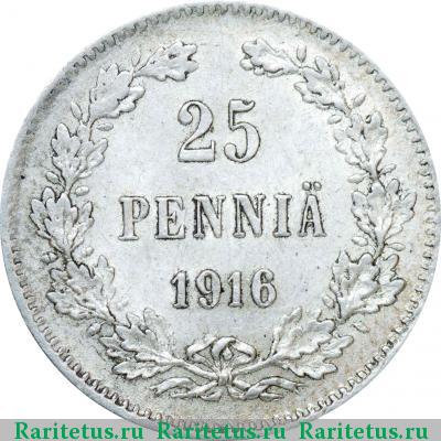 Реверс монеты 25 пенни (pennia) 1916 года S 