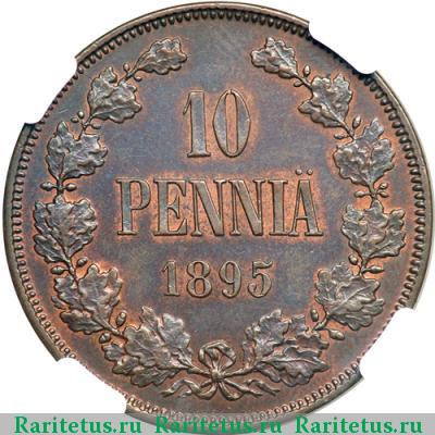 Реверс монеты 10 пенни (pennia) 1895 года  
