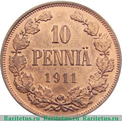 Реверс монеты 10 пенни (pennia) 1911 года  