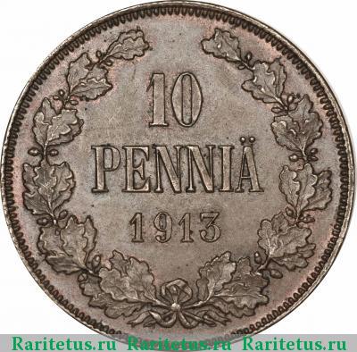 Реверс монеты 10 пенни (pennia) 1913 года  