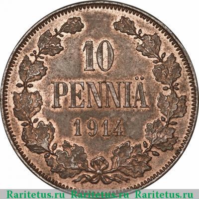Реверс монеты 10 пенни (pennia) 1914 года  
