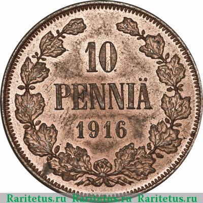 Реверс монеты 10 пенни (pennia) 1916 года  