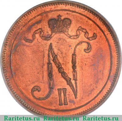 10 пенни (pennia) 1917 года  вензель