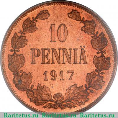 Реверс монеты 10 пенни (pennia) 1917 года  вензель