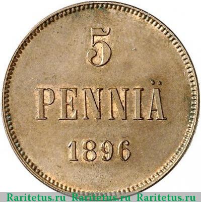 Реверс монеты 5 пенни (pennia) 1896 года  