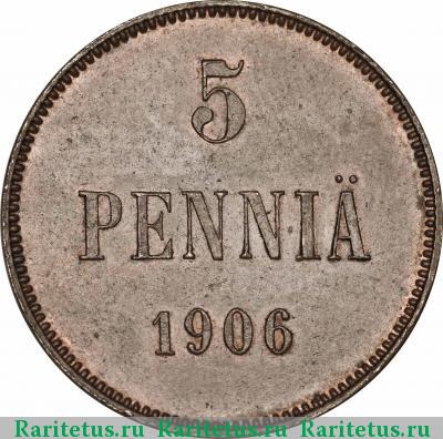 Реверс монеты 5 пенни (pennia) 1906 года  