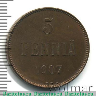 Реверс монеты 5 пенни (pennia) 1907 года  