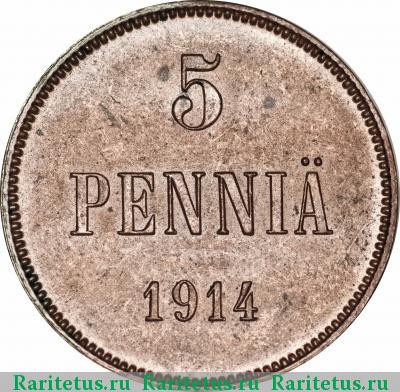 Реверс монеты 5 пенни (pennia) 1914 года  