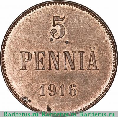 Реверс монеты 5 пенни (pennia) 1916 года  
