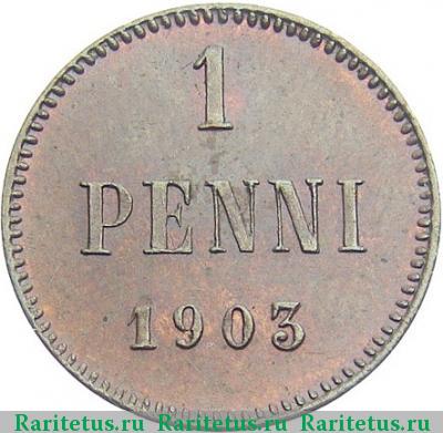 Реверс монеты 1 пенни (penni) 1903 года  