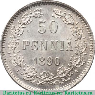 Реверс монеты 50 пенни (pennia) 1890 года L 