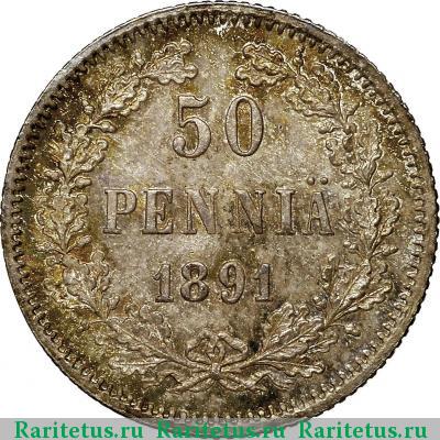 Реверс монеты 50 пенни (pennia) 1891 года L 